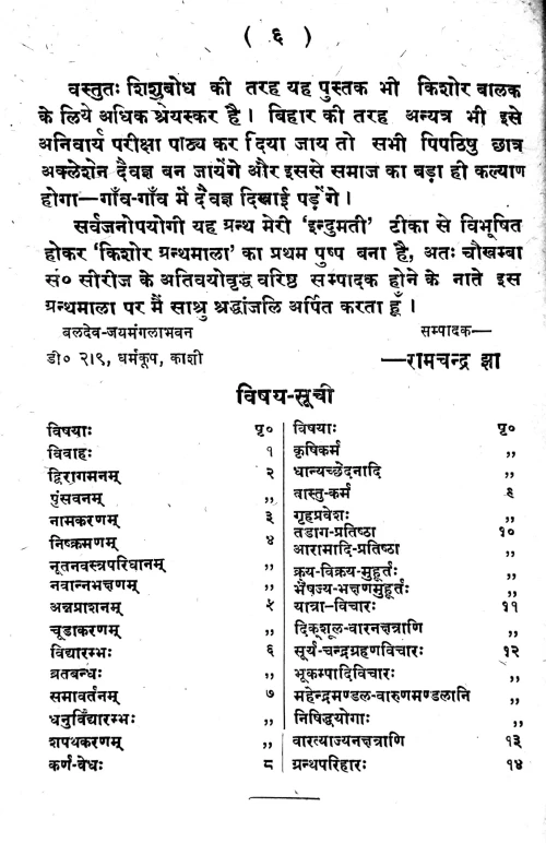 Nanhidattapancavimsatika